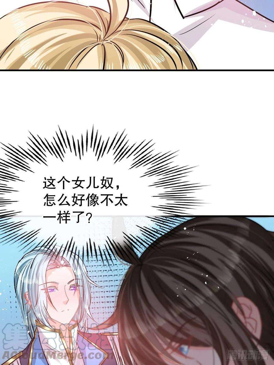 系统之小公主攻略78话 女儿奴变了