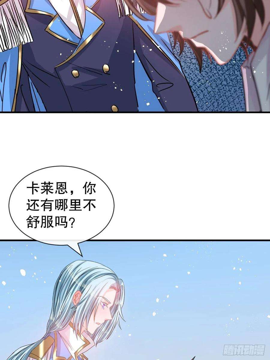 系统之小公主攻略78话 女儿奴变了