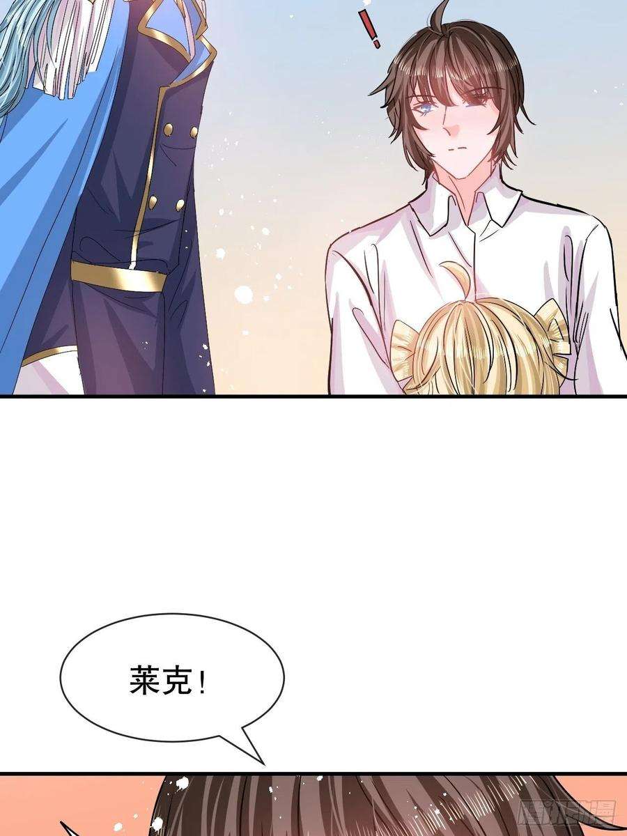 系统之小公主攻略78话 女儿奴变了