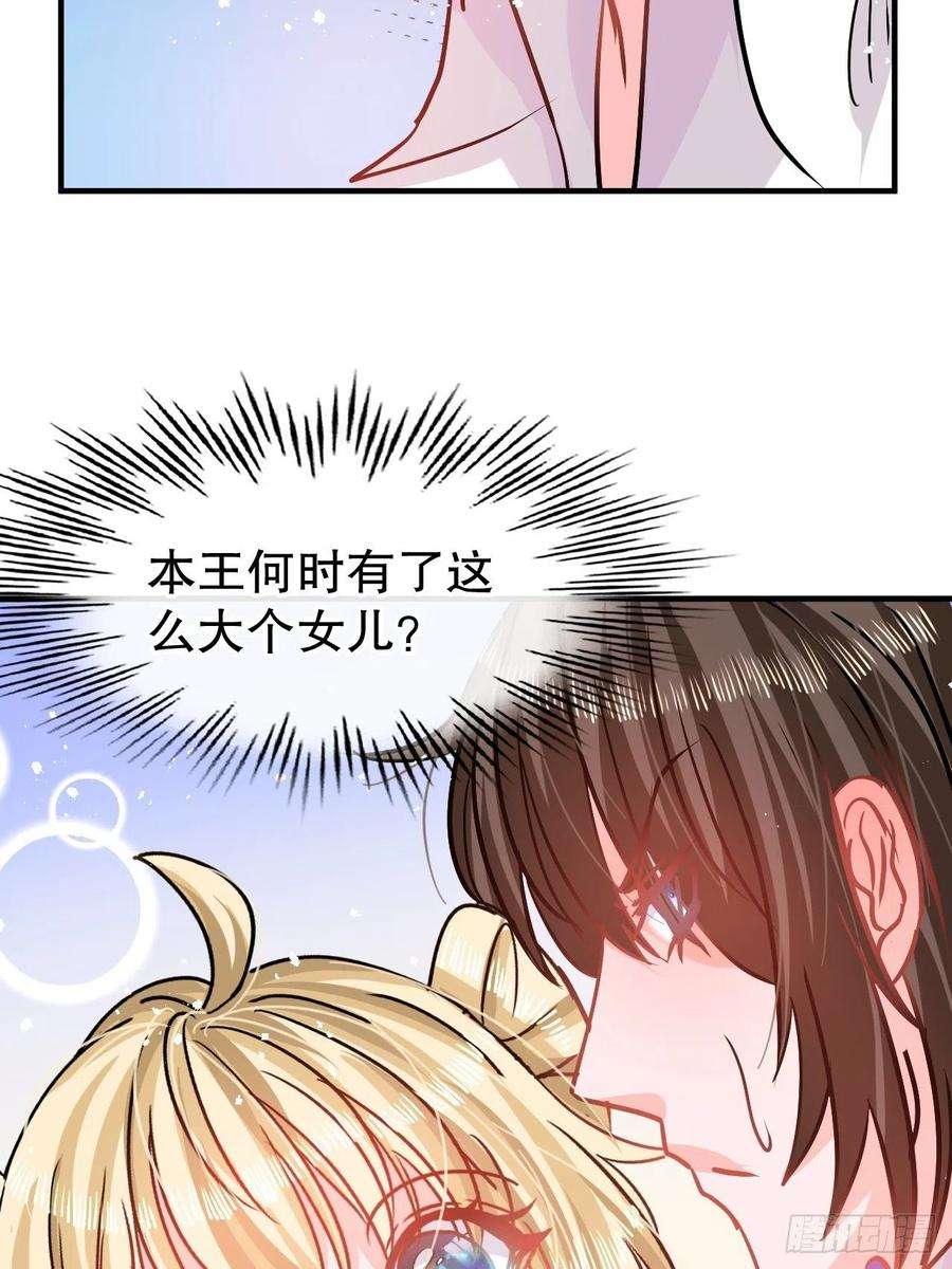 系统之小公主攻略78话 女儿奴变了