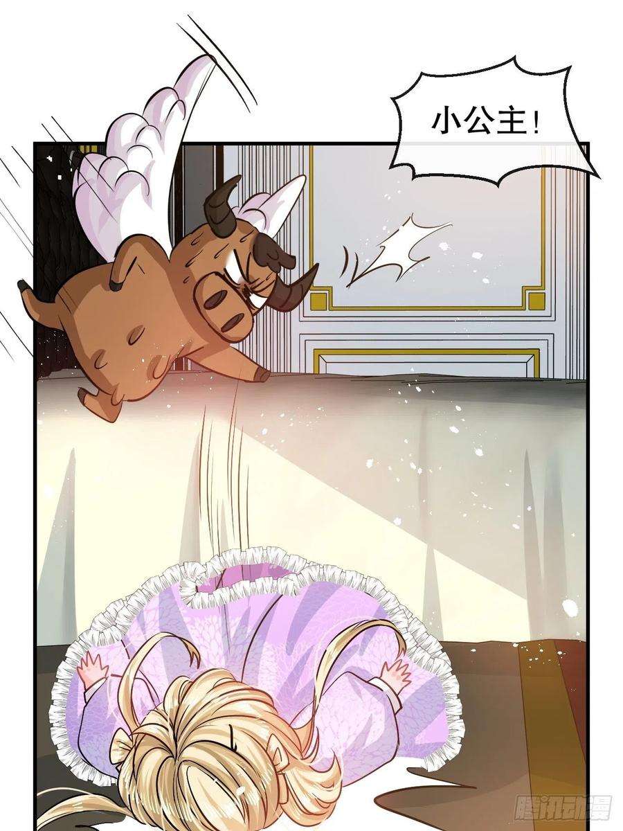 系统之小公主攻略78话 女儿奴变了