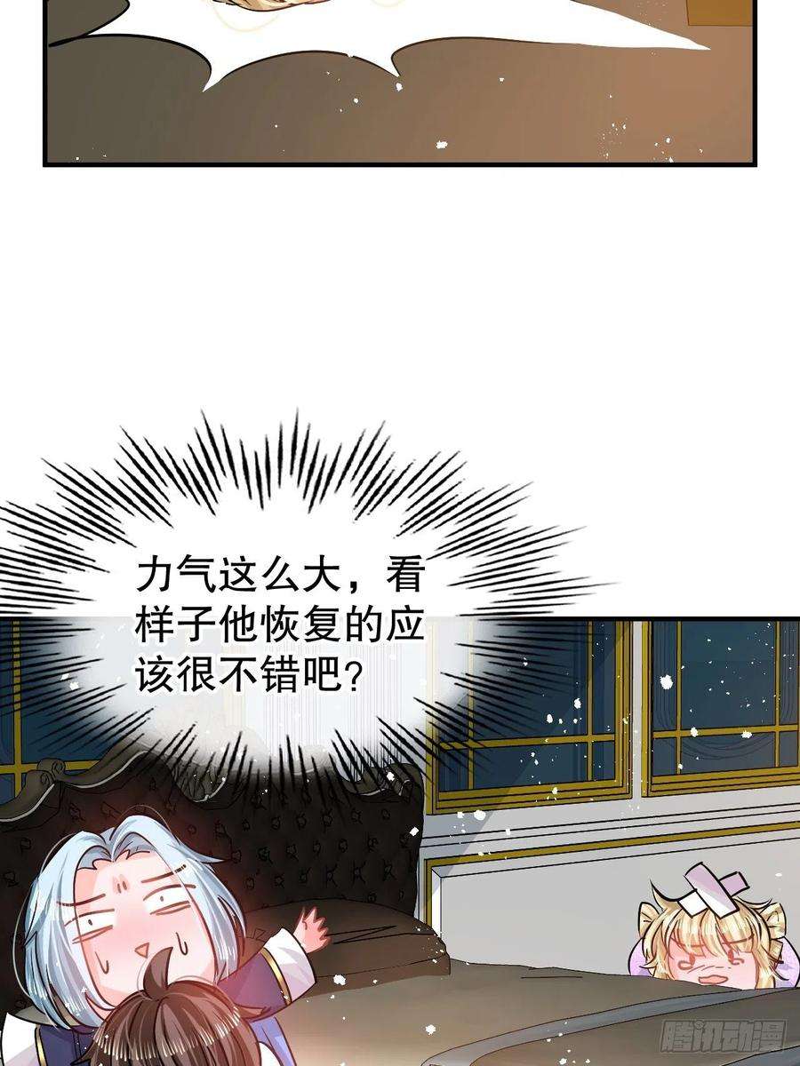 系统之小公主攻略78话 女儿奴变了
