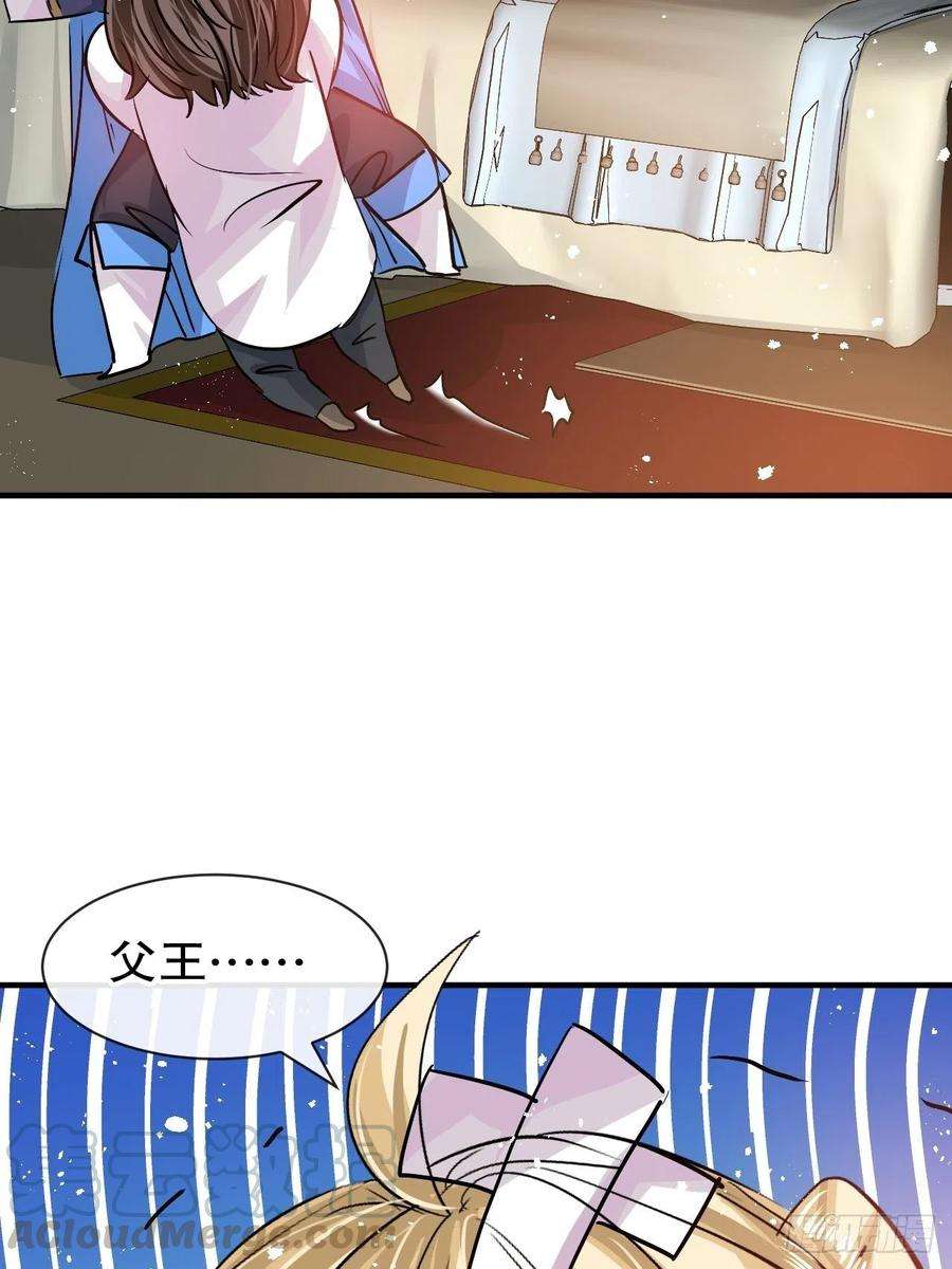 系统之小公主攻略78话 女儿奴变了