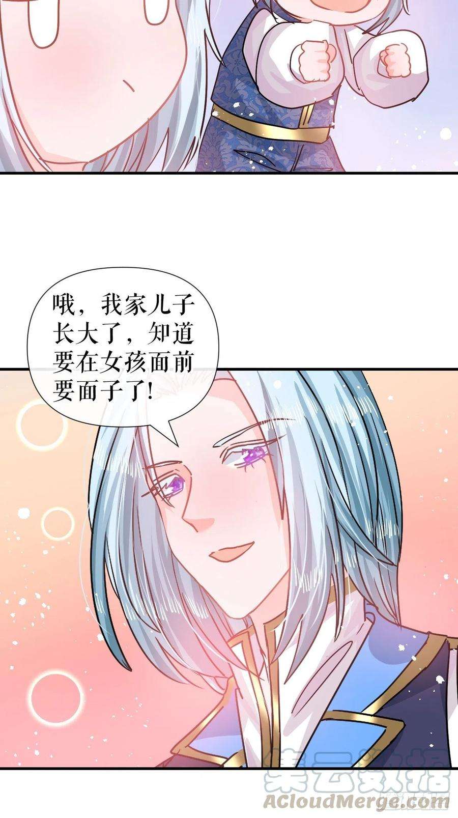 系统之小公主攻略79话 变心的父王