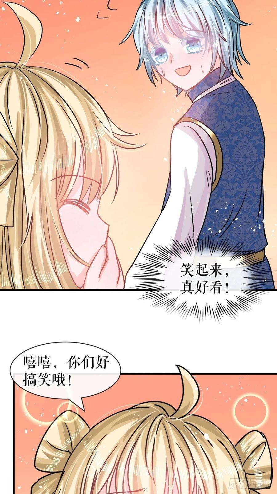 系统之小公主攻略79话 变心的父王