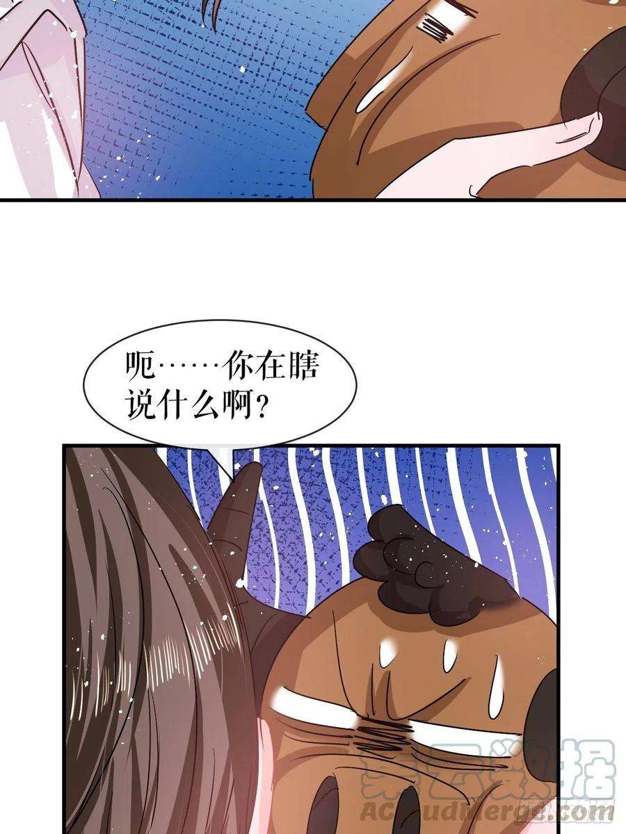 系统之小公主攻略79话 变心的父王