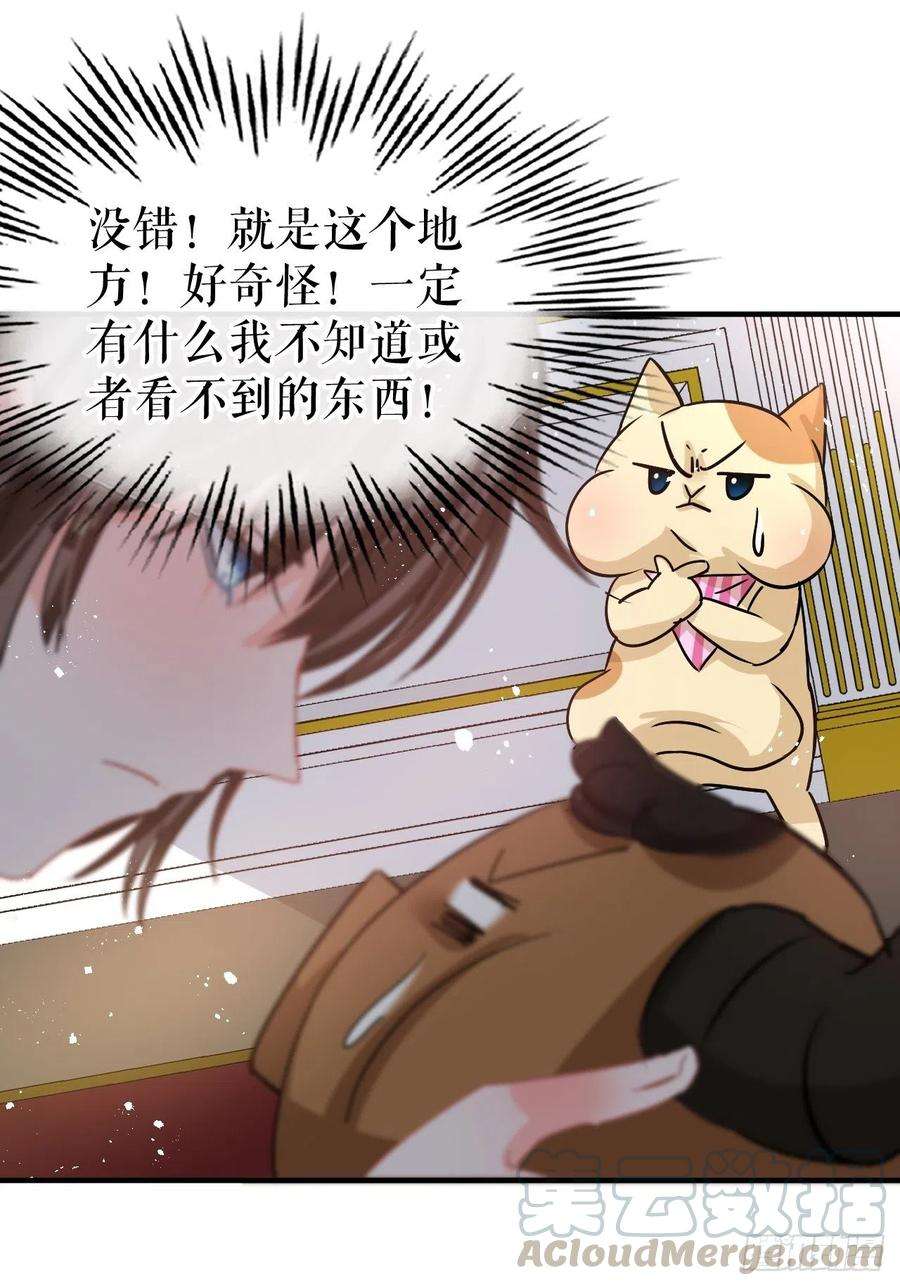 系统之小公主攻略79话 变心的父王