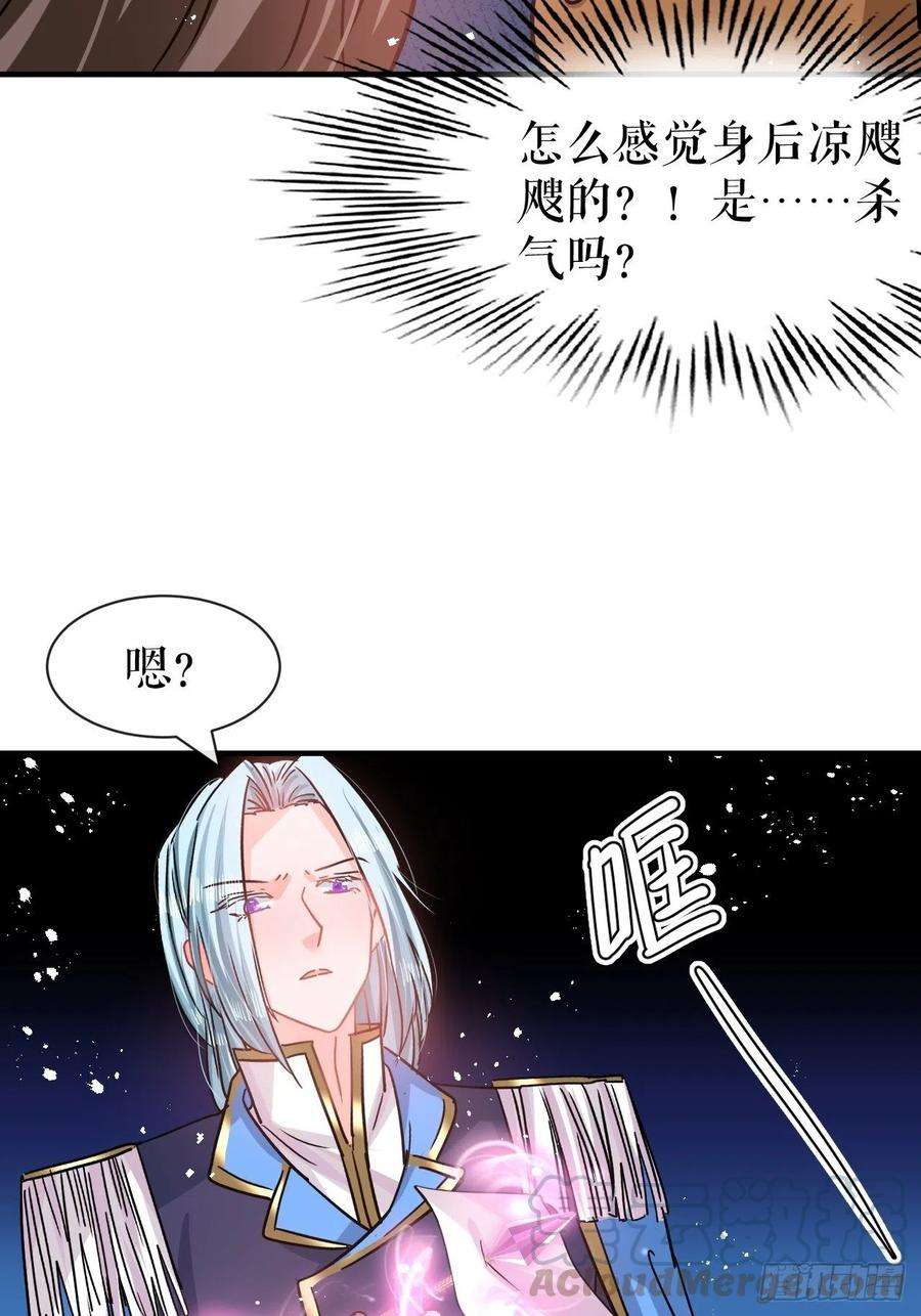 系统之小公主攻略79话 变心的父王