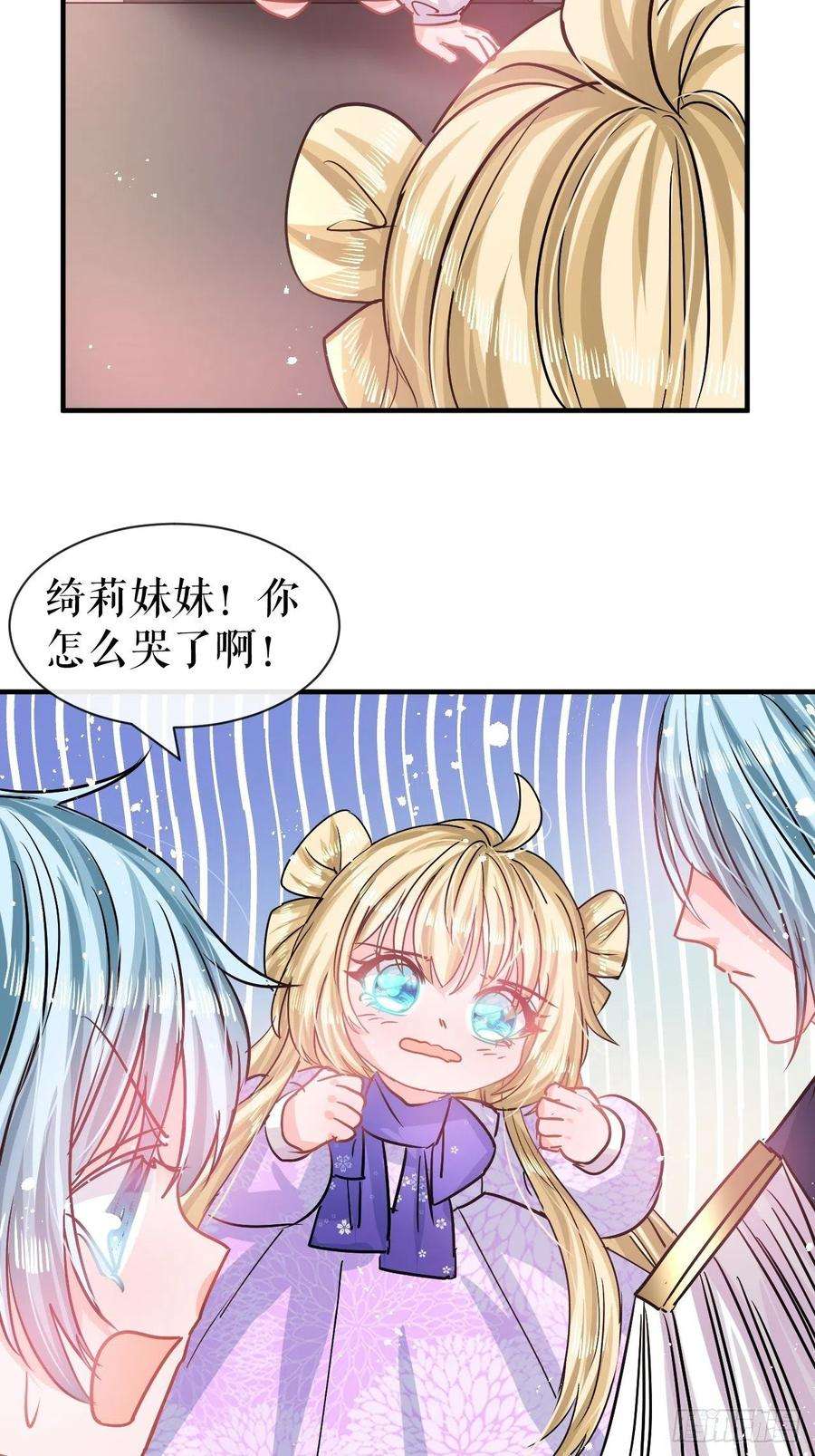系统之小公主攻略79话 变心的父王