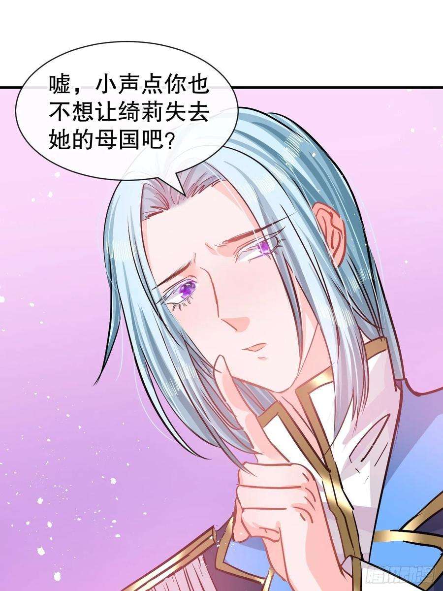 系统之小公主攻略80话 邪恶系统？
