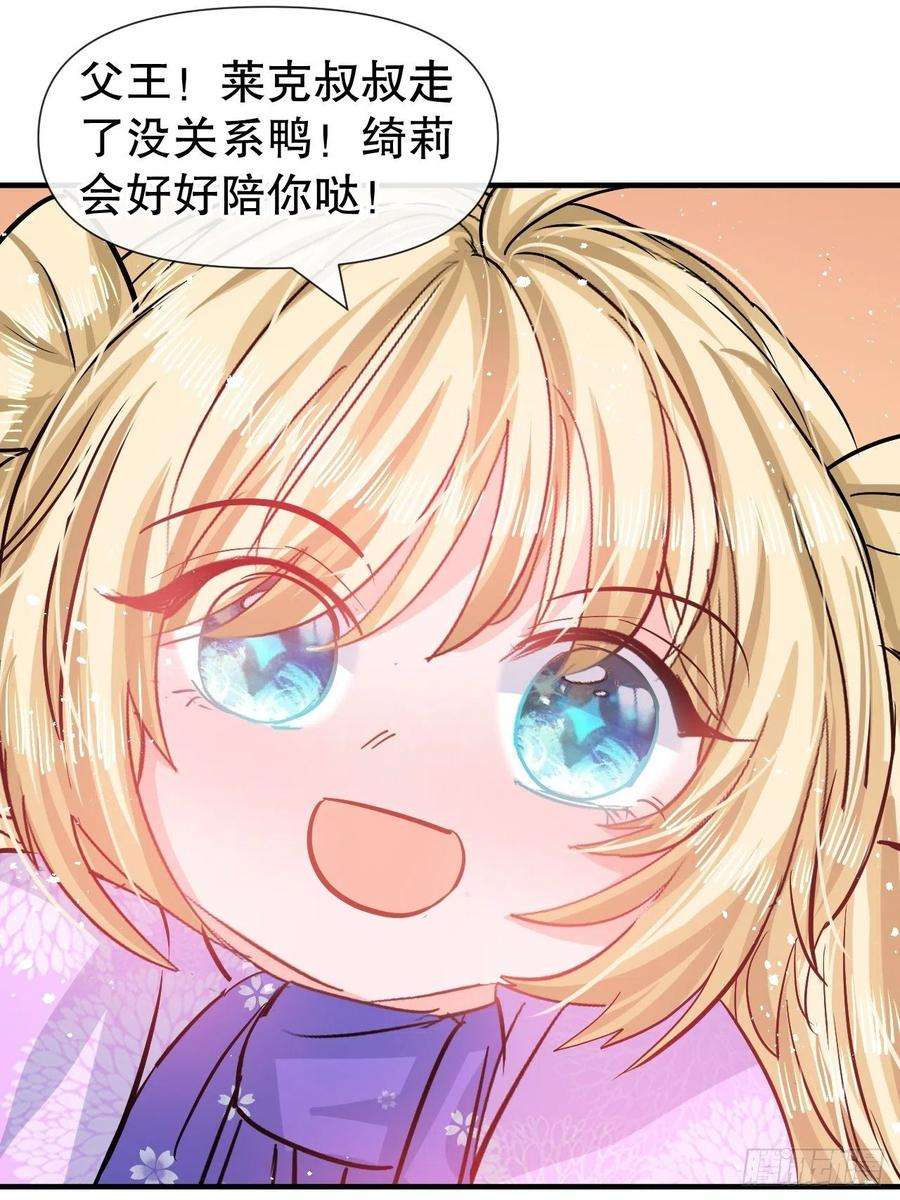 系统之小公主攻略80话 邪恶系统？