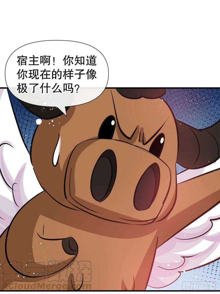 系统之小公主攻略80话 邪恶系统？