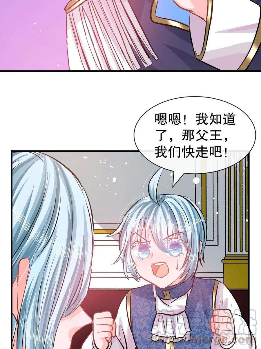 系统之小公主攻略80话 邪恶系统？