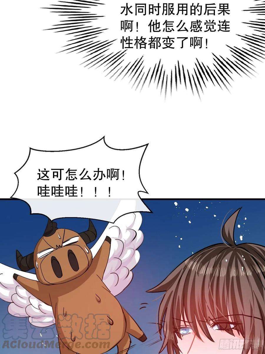 系统之小公主攻略80话 邪恶系统？