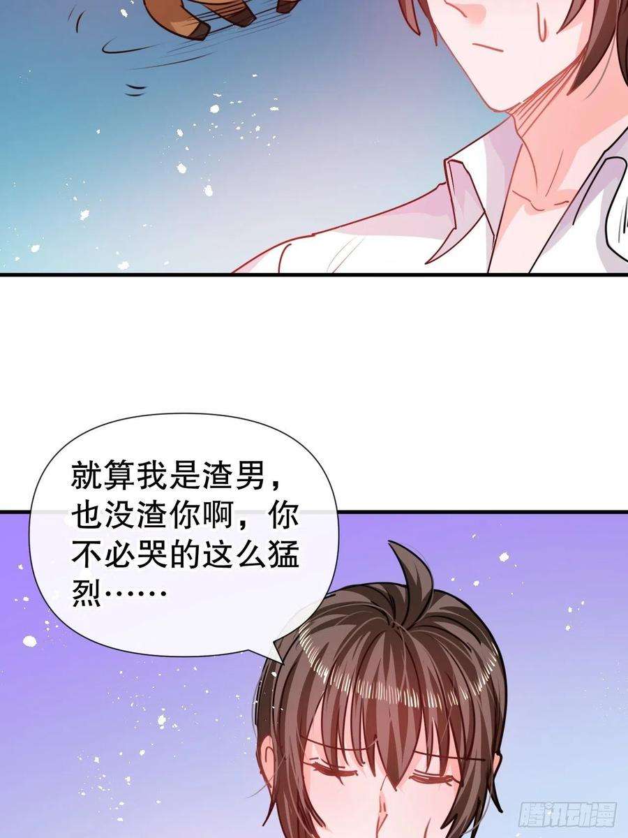 系统之小公主攻略80话 邪恶系统？