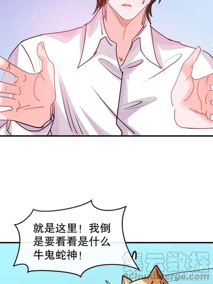 系统之小公主攻略80话 邪恶系统？
