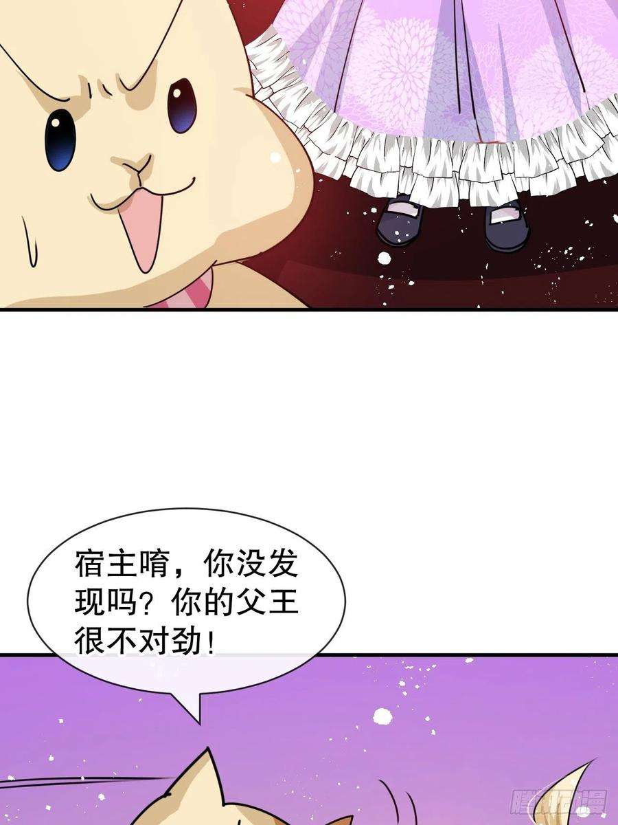 系统之小公主攻略80话 邪恶系统？