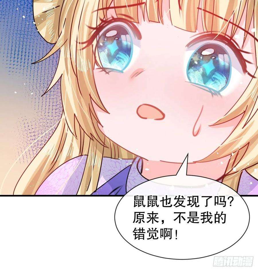 系统之小公主攻略80话 邪恶系统？