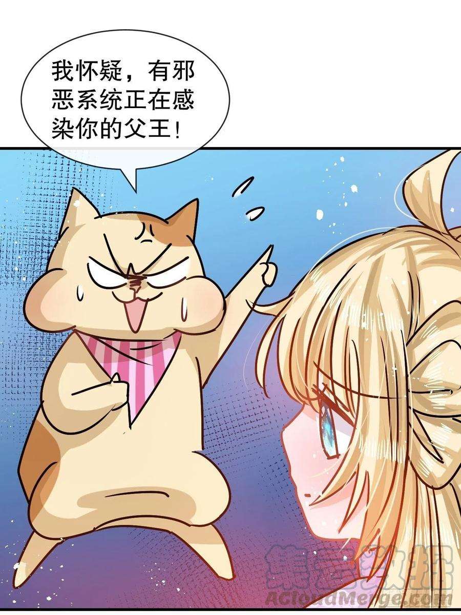 系统之小公主攻略80话 邪恶系统？