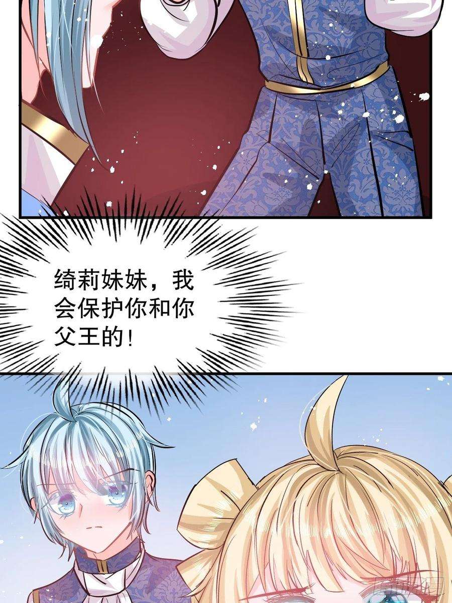 系统之小公主攻略80话 邪恶系统？