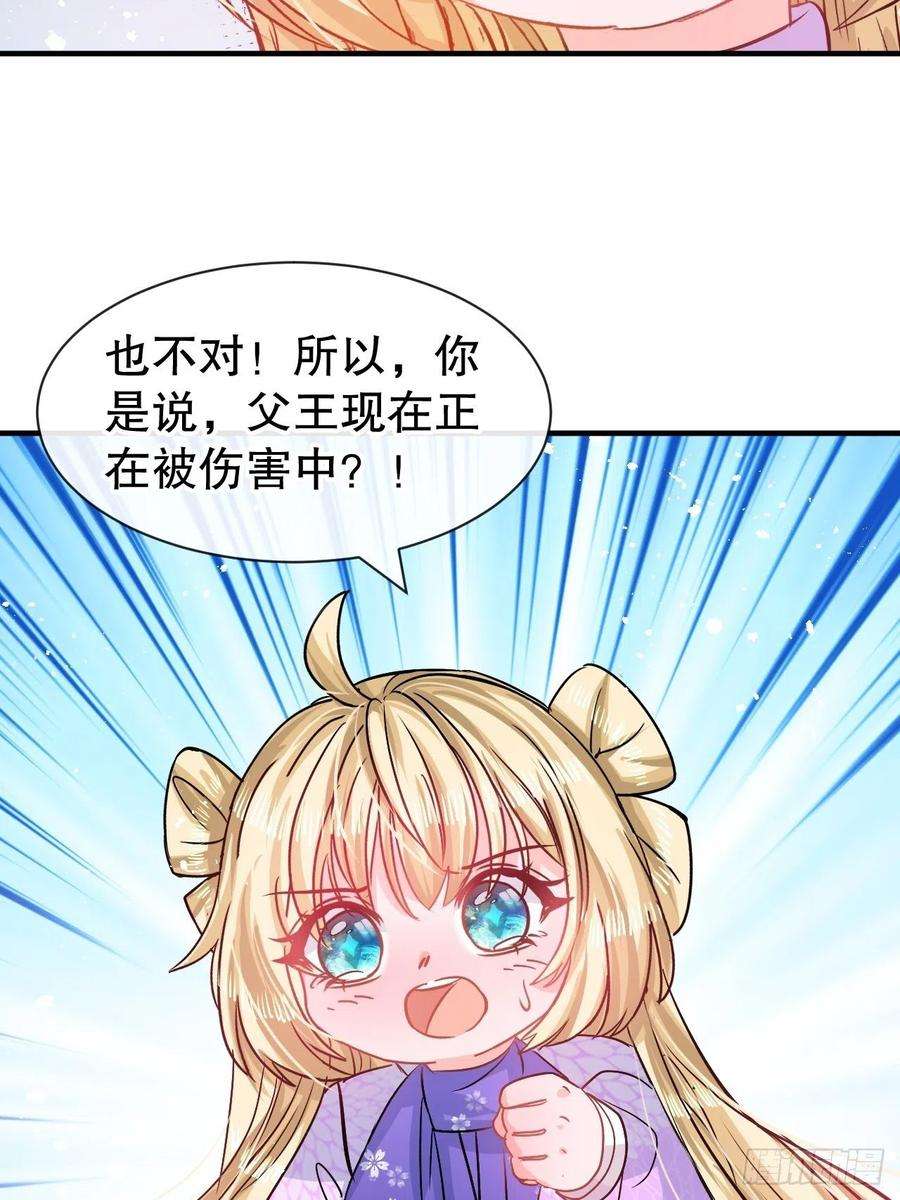 系统之小公主攻略80话 邪恶系统？