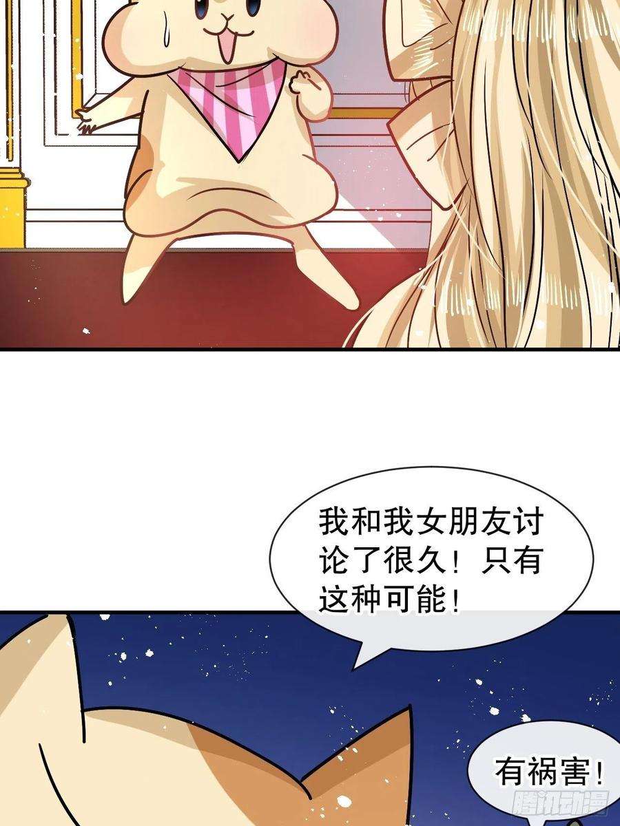 系统之小公主攻略80话 邪恶系统？