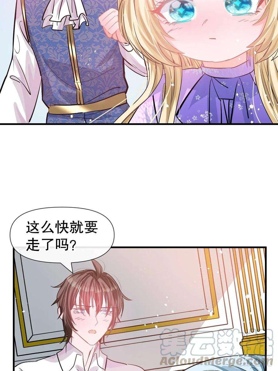 系统之小公主攻略80话 邪恶系统？