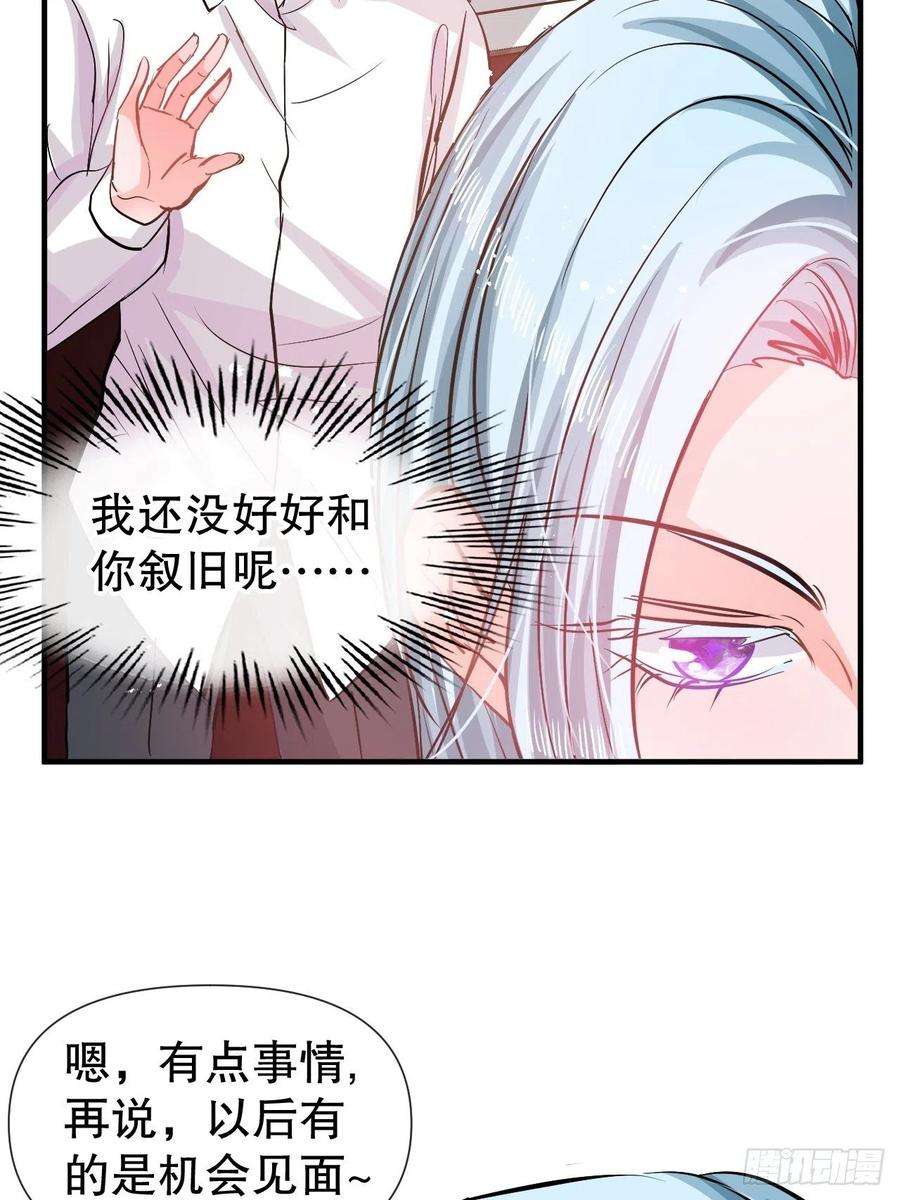 系统之小公主攻略80话 邪恶系统？