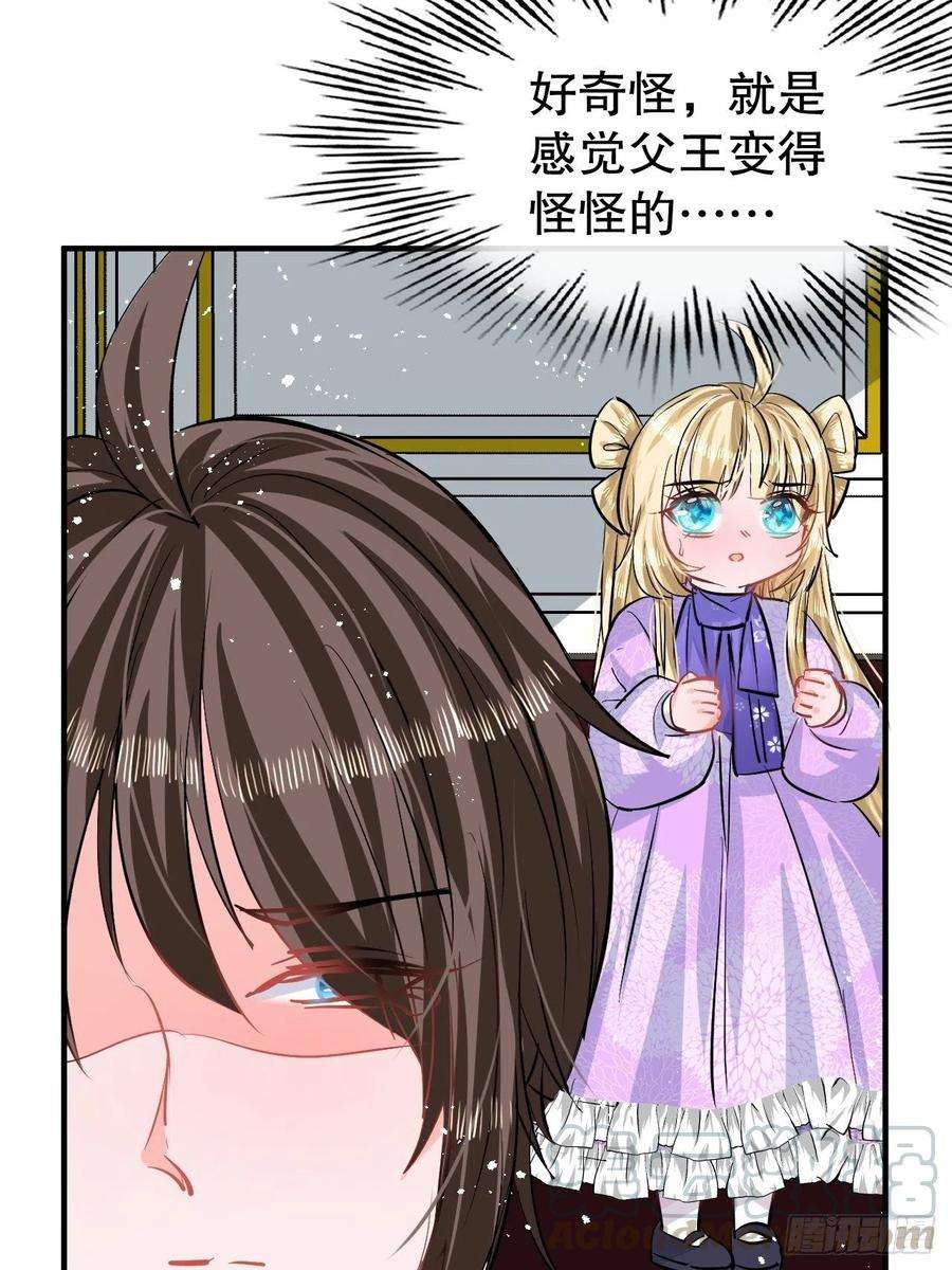 系统之小公主攻略80话 邪恶系统？