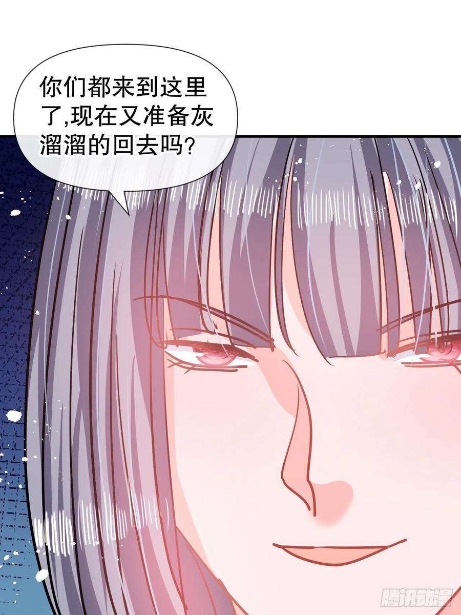 系统之小公主攻略81话 大军压境