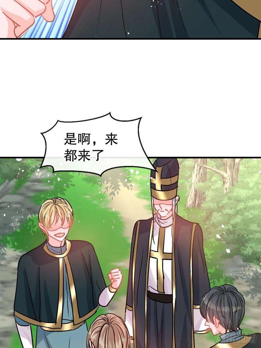 系统之小公主攻略81话 大军压境