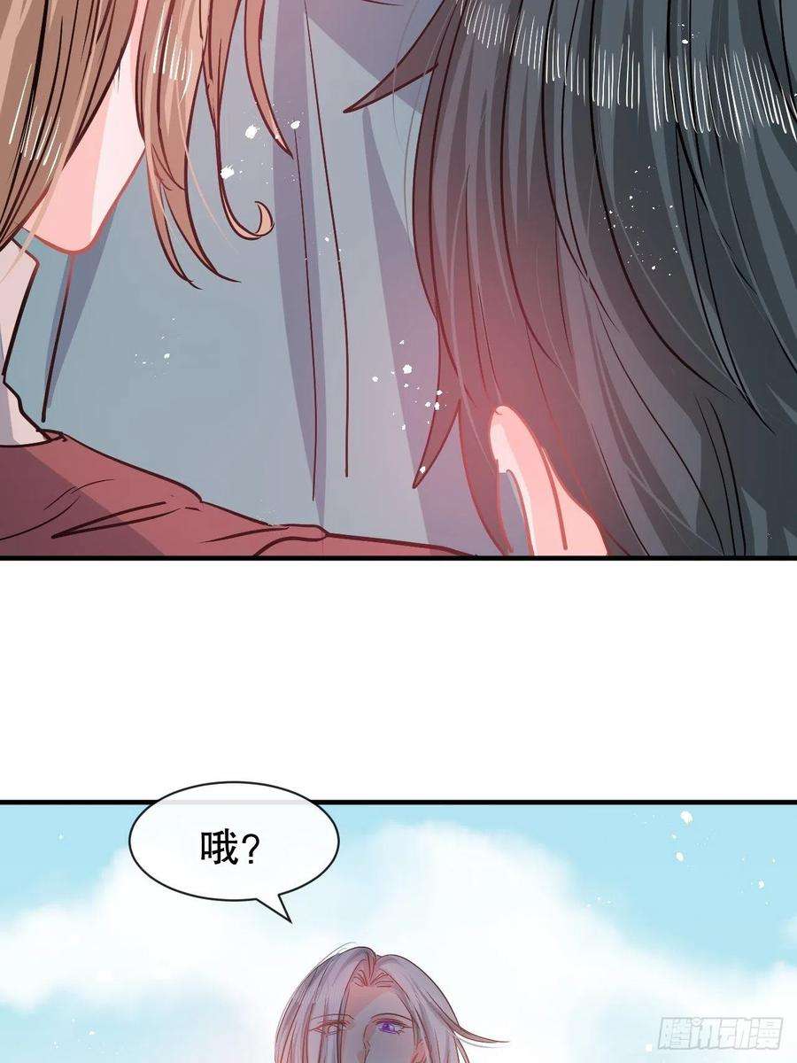 系统之小公主攻略81话 大军压境