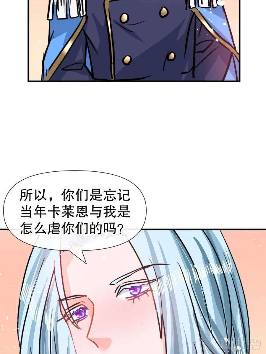 系统之小公主攻略81话 大军压境
