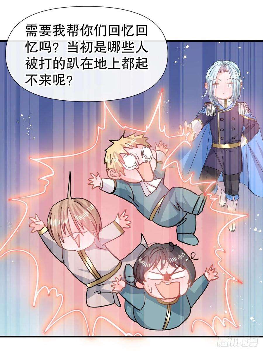 系统之小公主攻略81话 大军压境