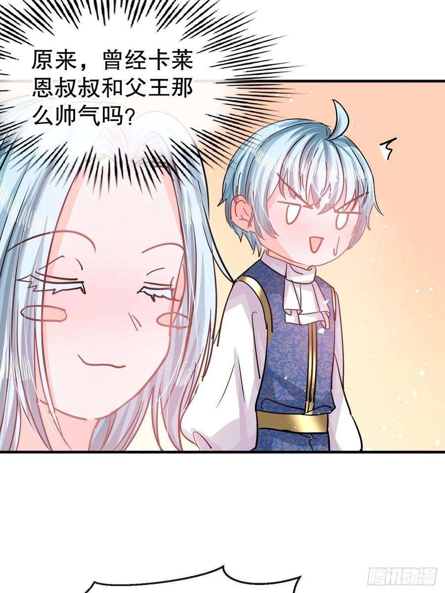 系统之小公主攻略81话 大军压境