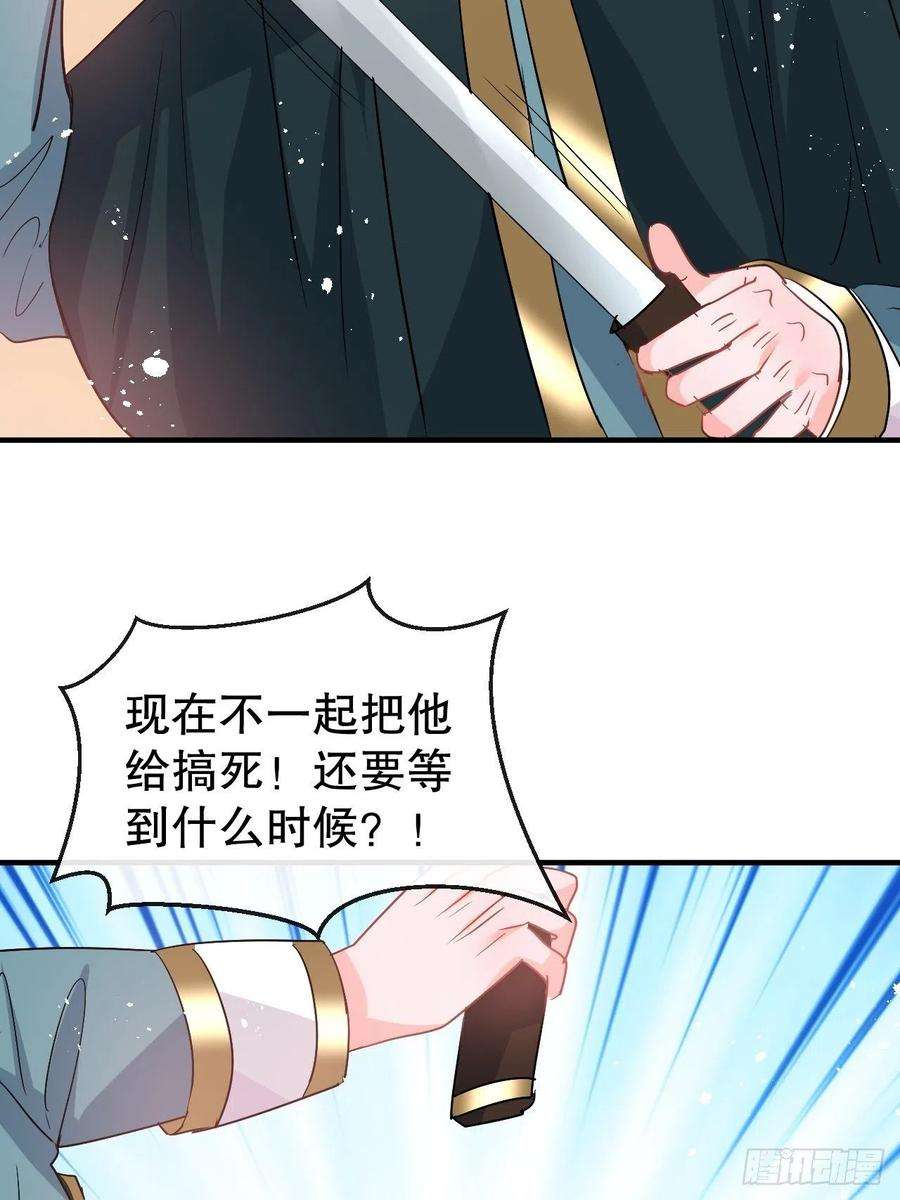 系统之小公主攻略81话 大军压境