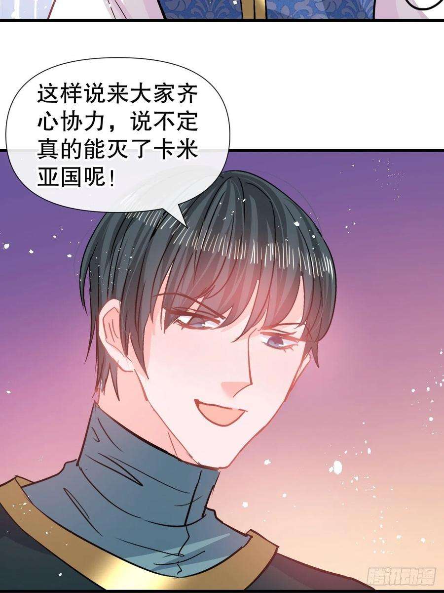 系统之小公主攻略82话 冲突
