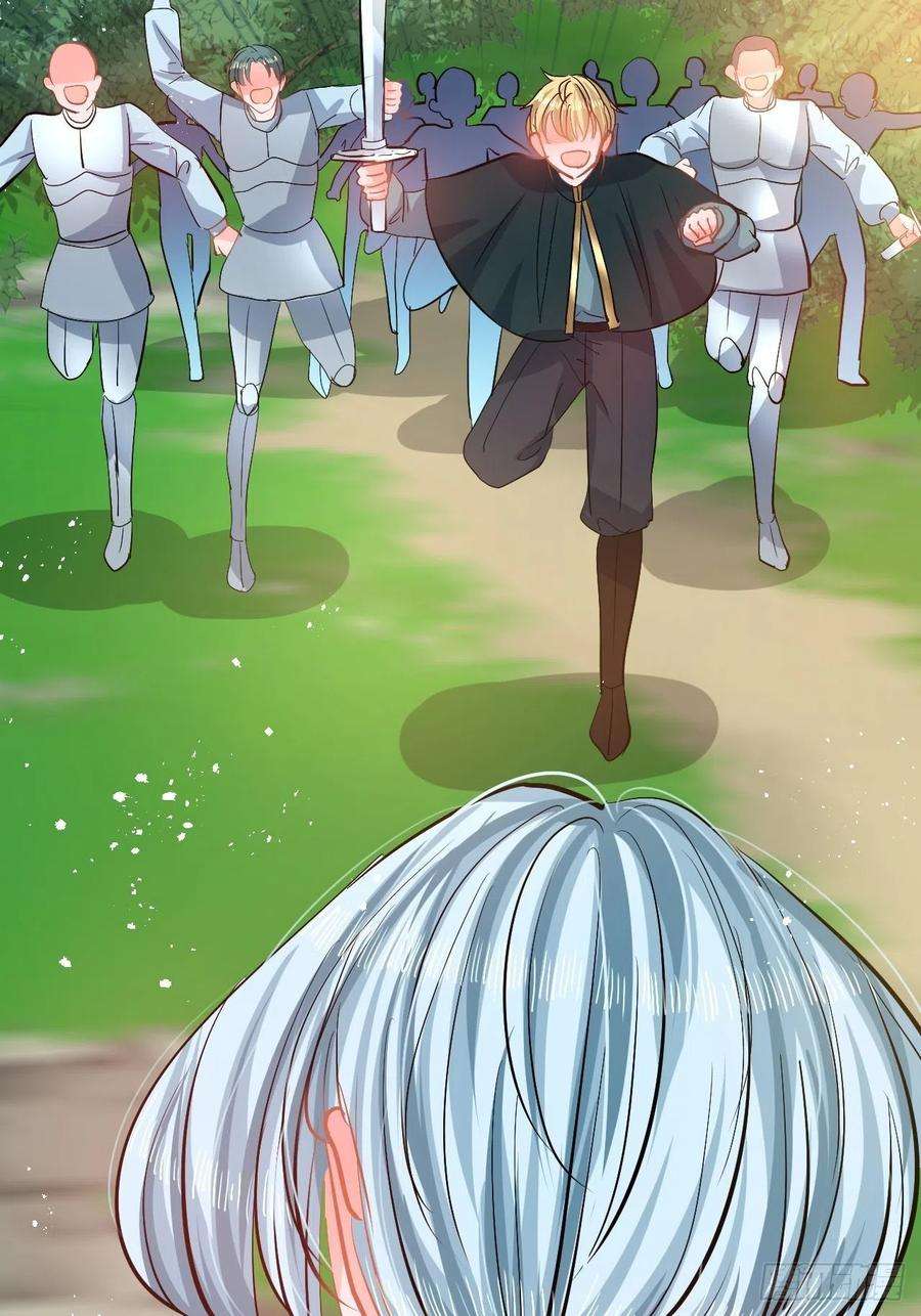 系统之小公主攻略82话 冲突