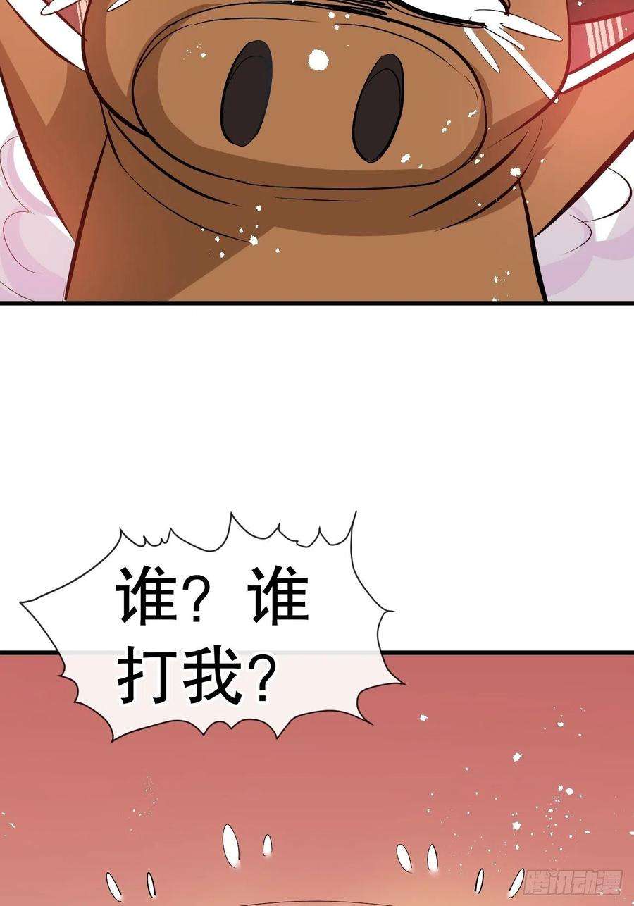 系统之小公主攻略82话 冲突