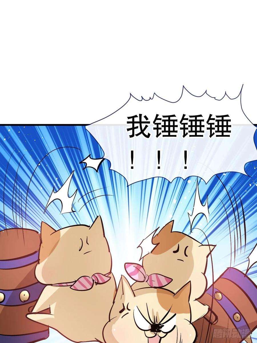 系统之小公主攻略82话 冲突