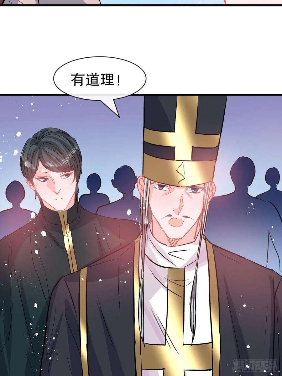 系统之小公主攻略82话 冲突