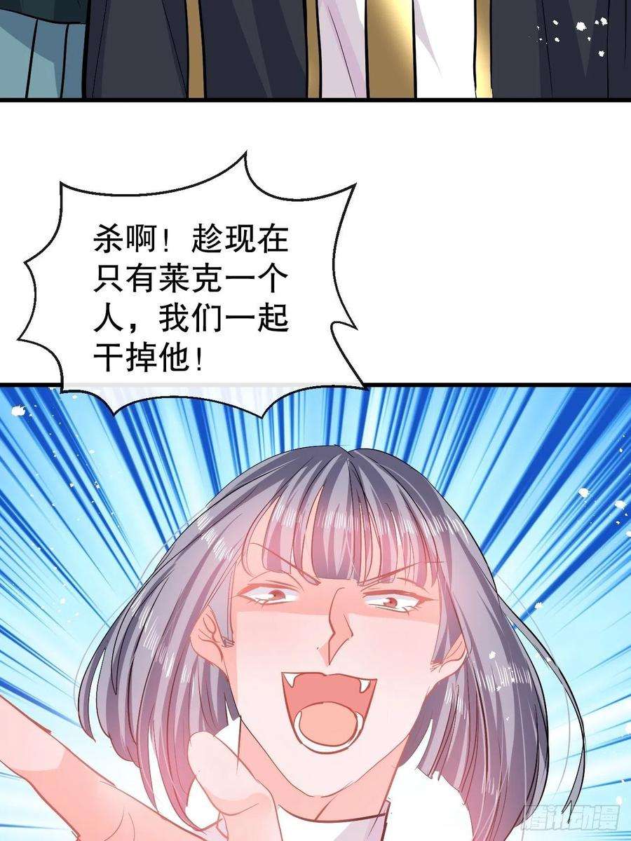 系统之小公主攻略82话 冲突
