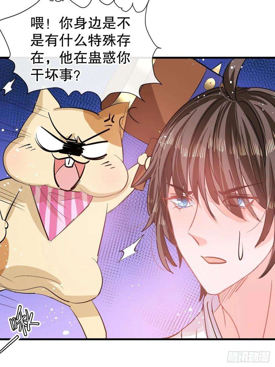 系统之小公主攻略83话 你是谁？