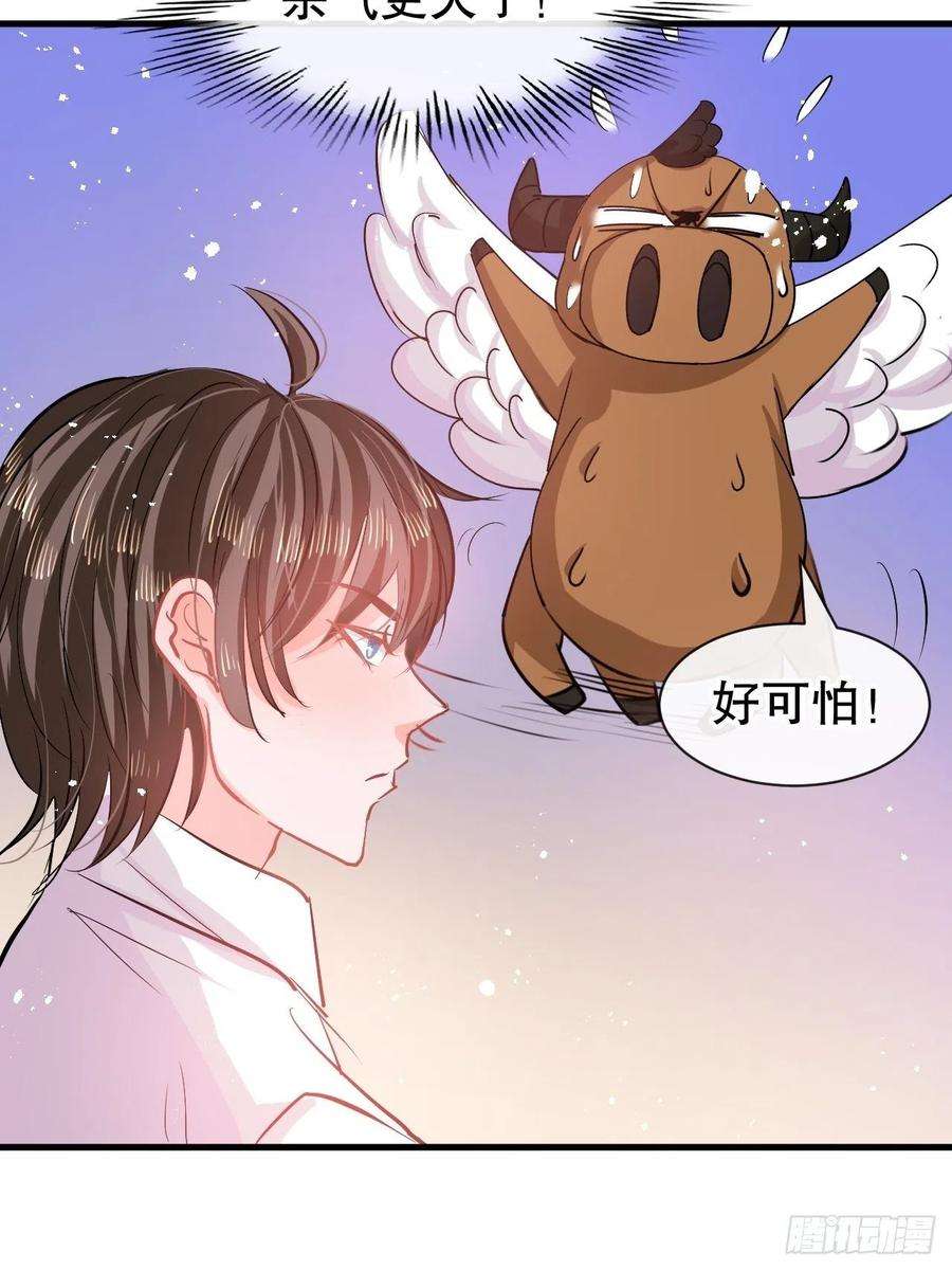 系统之小公主攻略83话 你是谁？