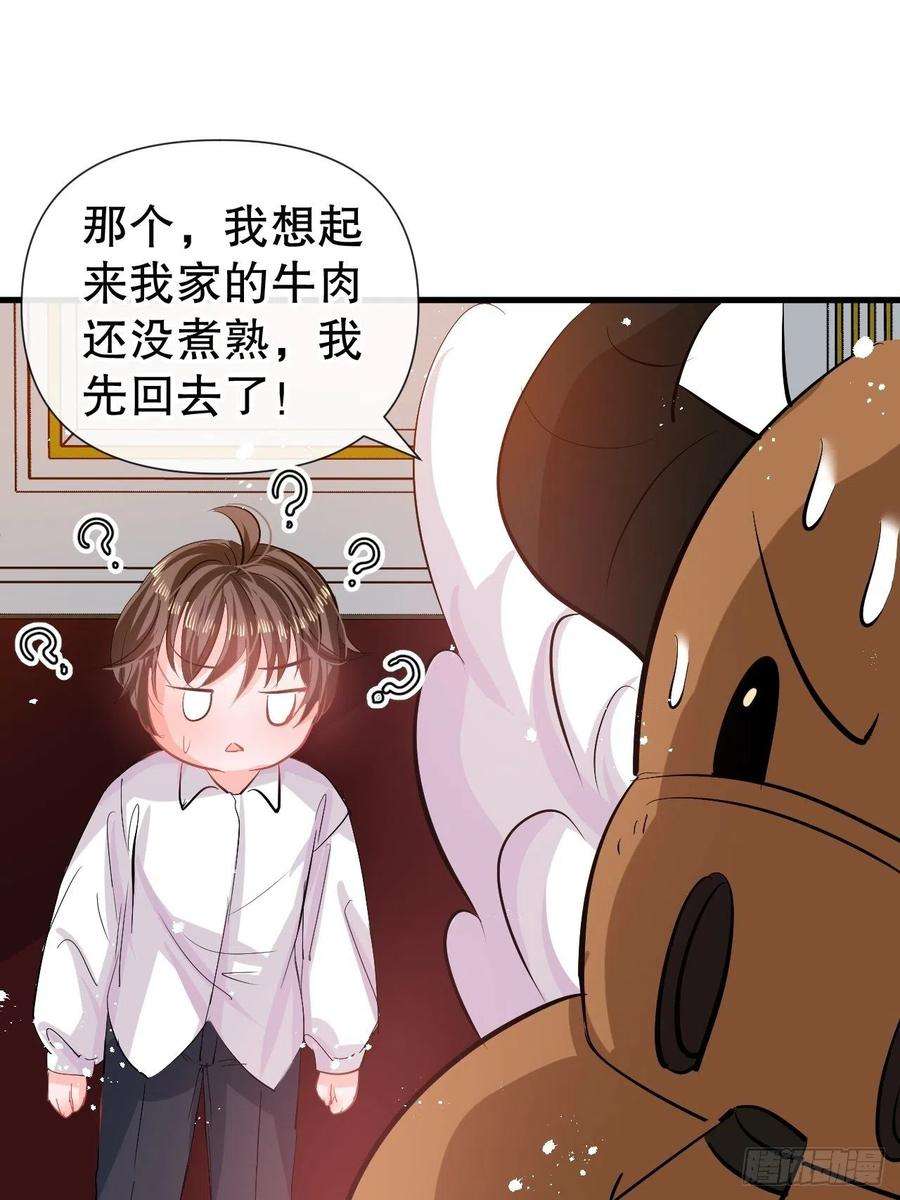 系统之小公主攻略83话 你是谁？