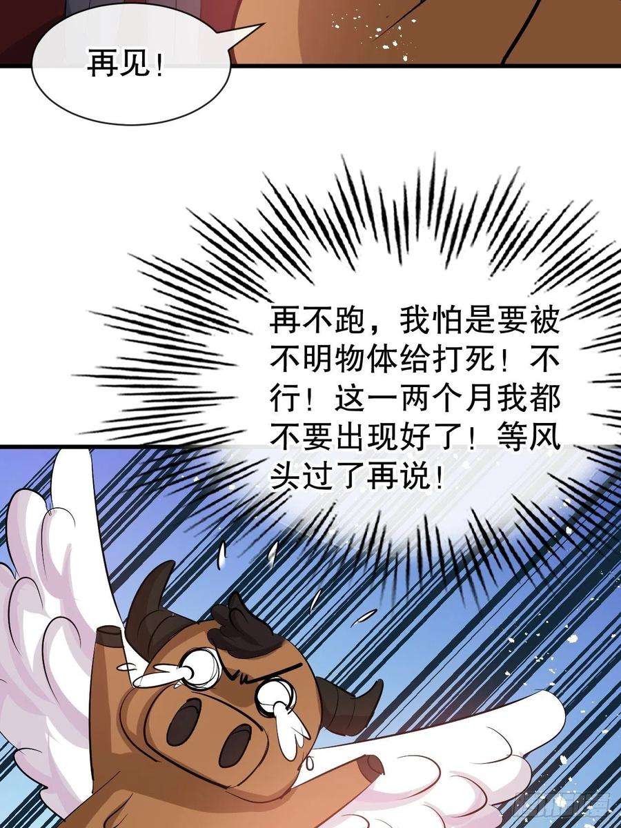 系统之小公主攻略83话 你是谁？