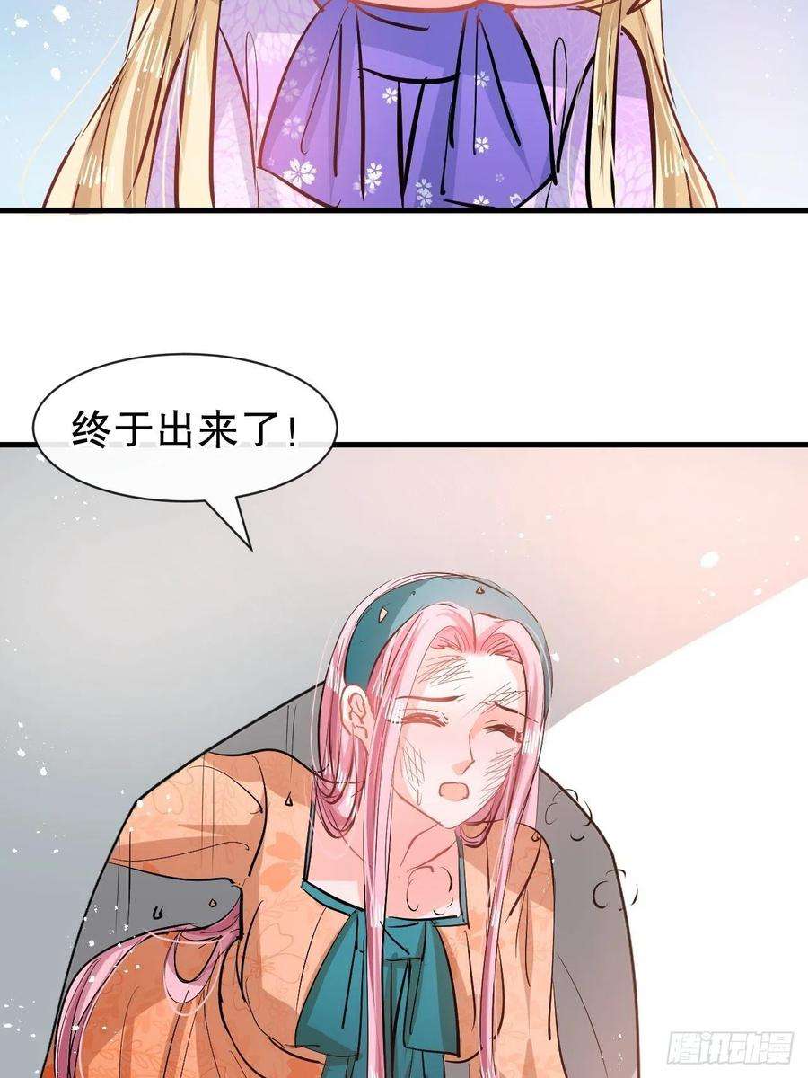 系统之小公主攻略83话 你是谁？