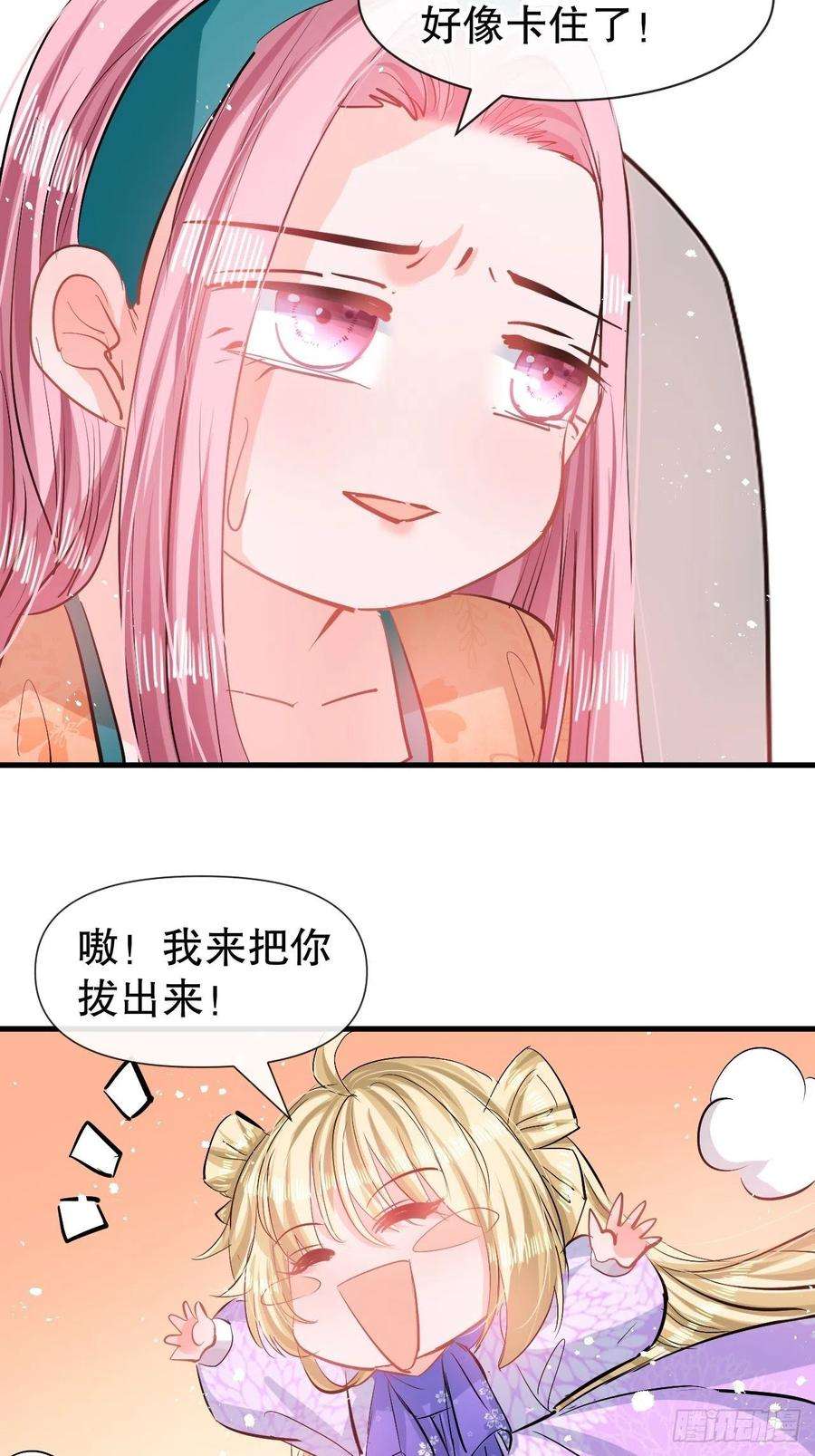 系统之小公主攻略83话 你是谁？