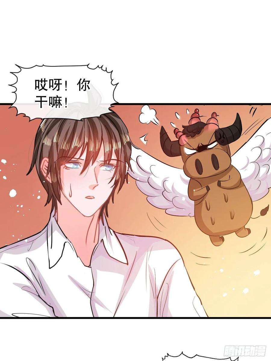 系统之小公主攻略83话 你是谁？