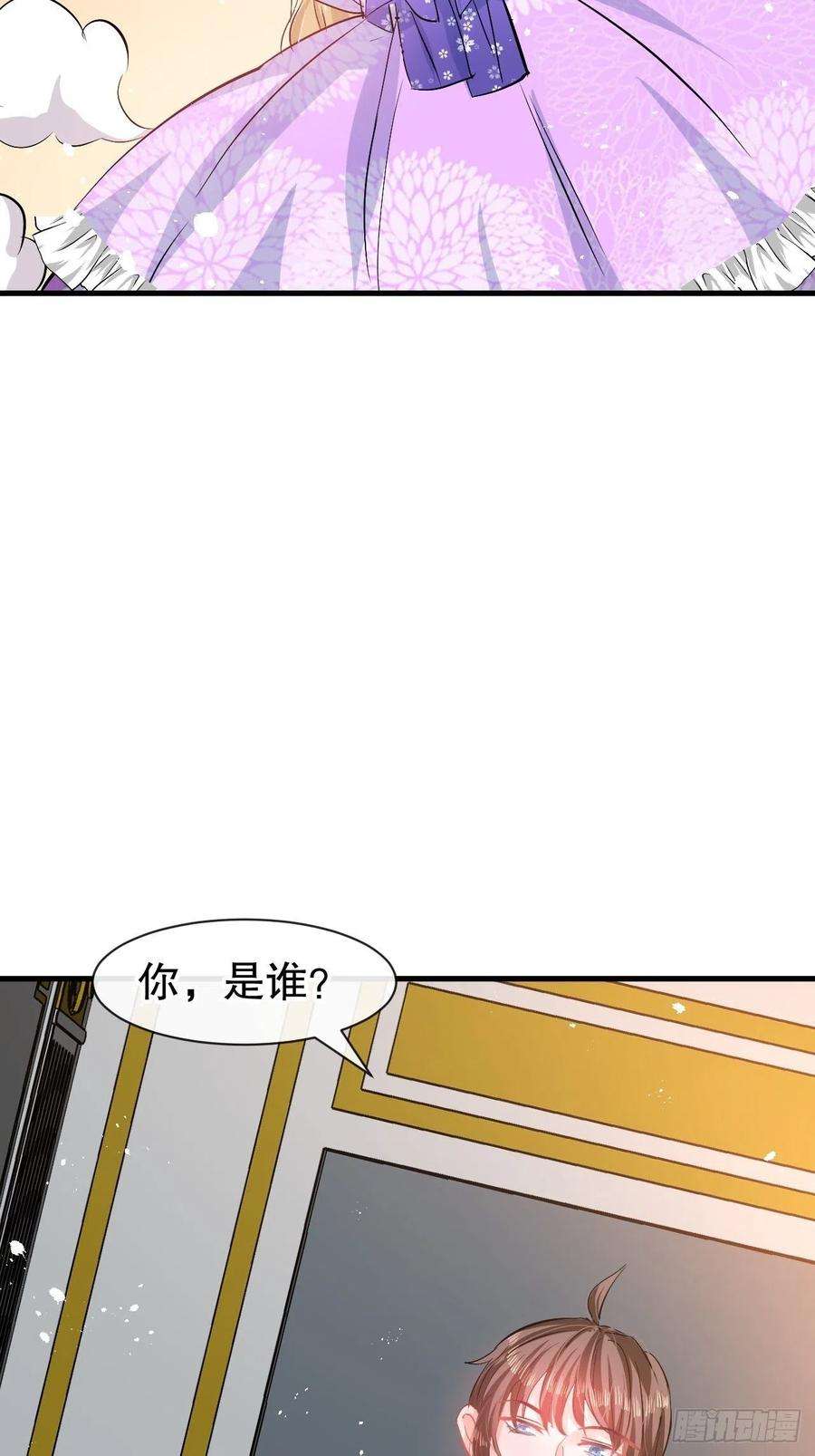 系统之小公主攻略83话 你是谁？